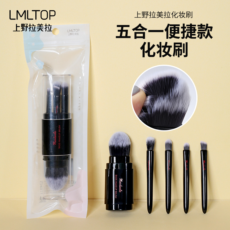 LMLTOP five-in-one Makeup brush, multi-functional, detachable, compact set brush, soft touch makeup brush L0973 full figure