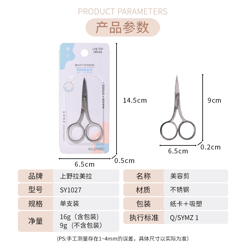 LMLTOP stainless Steel sharp eyebrow clipper, multi-functional, compact, pointed and round nose hair clipper, your top choice for eyebrow shaping Application Scenario
