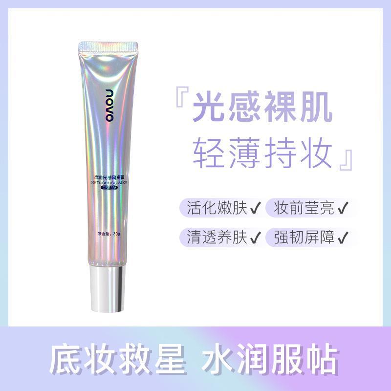 NOVO's Soft and Radiant Primer is a three-in-one primer that is waterproof, sweat-proof, powder-free, concealer and moisturizing Specification drawing