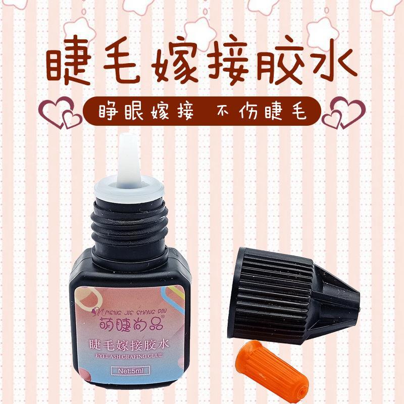 Mengjie Shangpin Eyelash Extension Glue, false eyelash implantation, self-eyelash extension glue, suitable for pregnant women Application Scenario