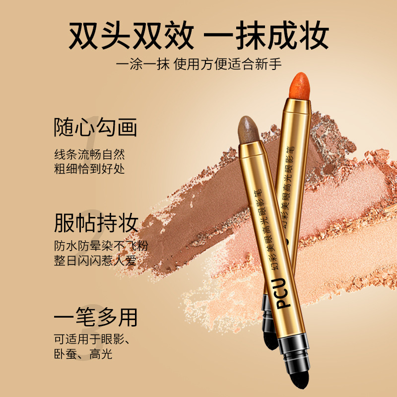 PCU Lazy Person's Dazzling High-gloss Eyeshadow Pen, Double-headed pearlescent Fine Sparkling Horizontal brush, one-touch matte eyeshadow stick details Picture