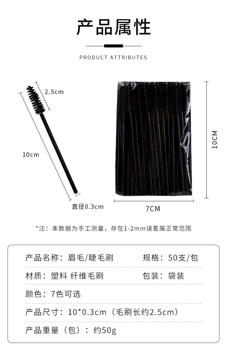 Disposable eyebrow brush, eyelash extension spiral eyelash brush, multi-color eyelash charm, small comb bag, 50 colored brushes Application Scenario