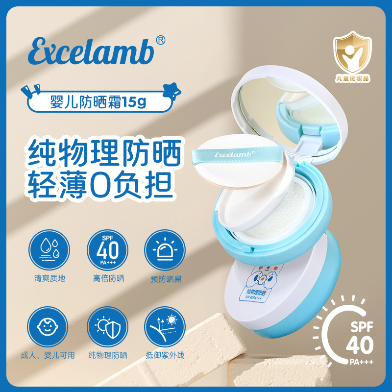 Royal Baby Cushion Sunscreen for Babies, Special Summer UV Moisturizing Physical Sunscreen BB Cream for Kids Wholesale full figure