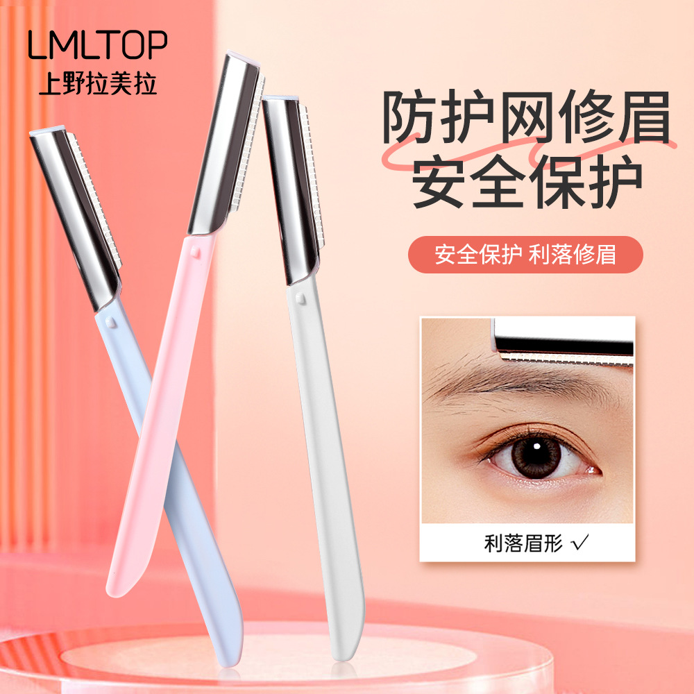 LMLTOP eyebrow trimmer 3 pieces with protective net straight handle eyebrow scraper, beauty tool wholesale SY1016 details Picture
