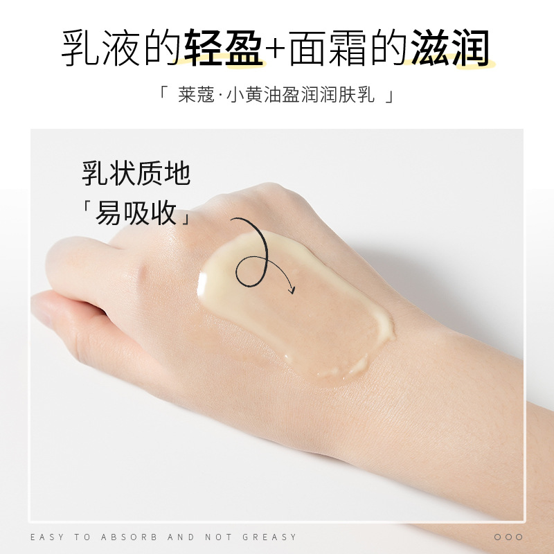 Laikou Autumn and Winter Refreshing Hydrating Moisturizing Lotion, 100g Refreshing Little Butter, Moisturizing Cream and skin care products, one piece consignment details Picture