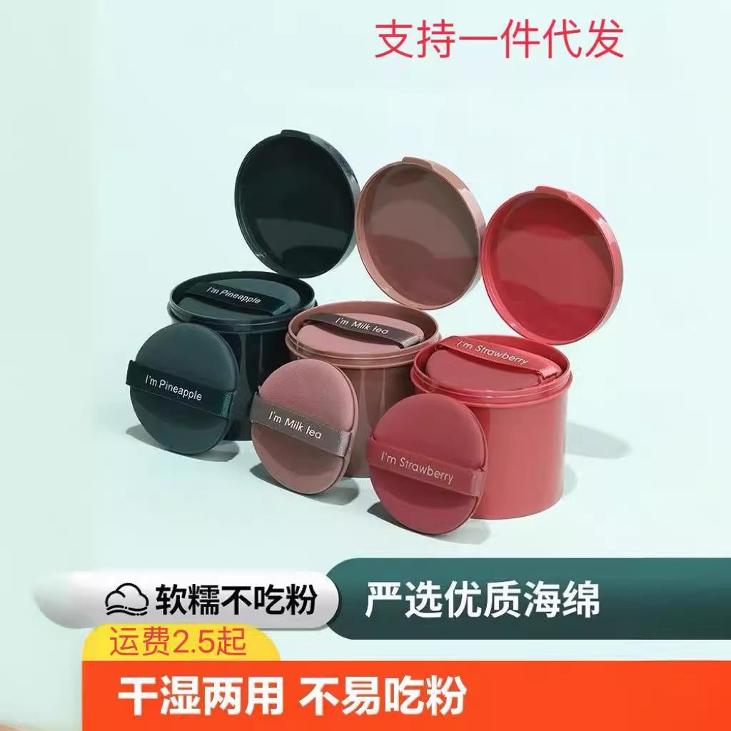 Air cushion powder puff, dry and wet dual-purpose, super soft, non-powdering beauty, egg sponge setting powder, loose powder, makeup foundation liquid full figure