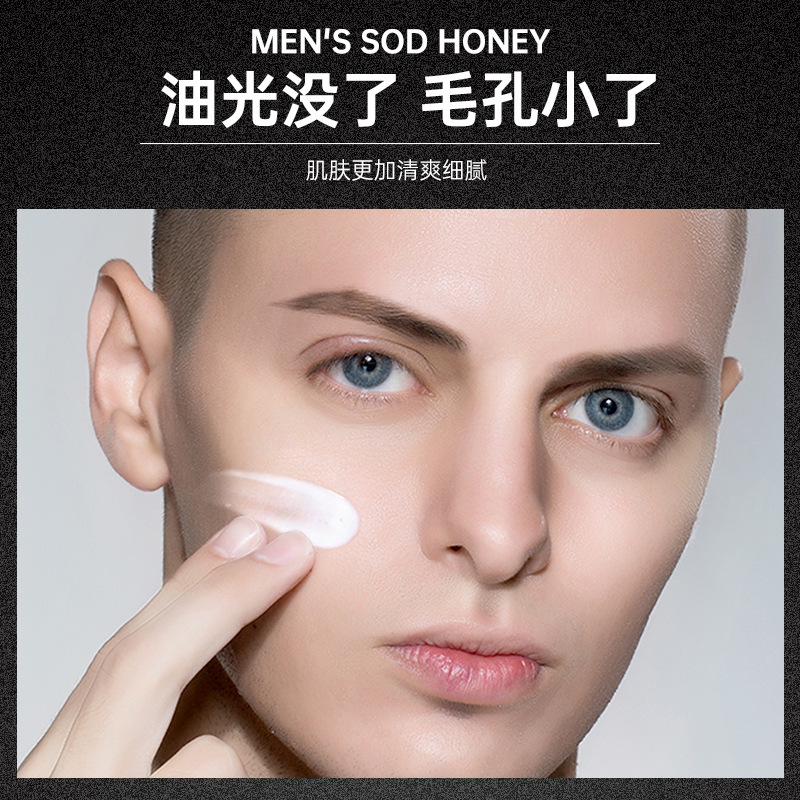 Aixima Men's SOD Moisturizing Lotion Hydrating and moisturizing Non-Greasy skin care product, student winter cream details Picture