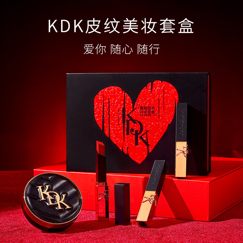 KDK leather texture beauty Set, natural fit, cushion matte black tube lipstick, makeup lipstick, Qixi Birthday gift details Picture