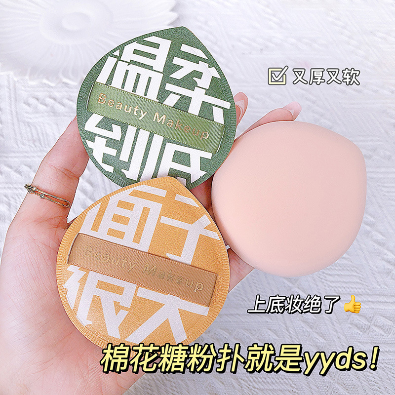Large water drop 100mm XL cotton candy powder puff, super soft and snug, dry and wet dual-purpose, super large air cushion powder puff full figure