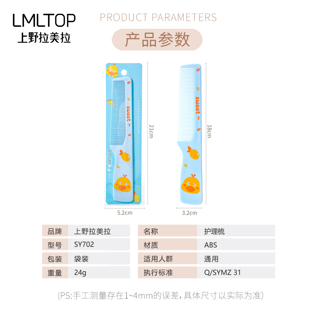 LMLTOP Cartoon Cute Straight Hair Comb ABS Dense Tooth Comb Portable hair Care Comb wholesale SY702 Application Scenario