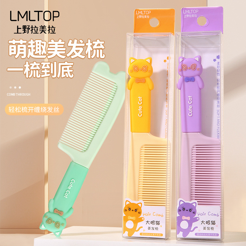 LMLTOP Cartoon big-eyed cat hair Comb, cute silicone handle straight hair comb, long hair smoothing comb SY754 full figure