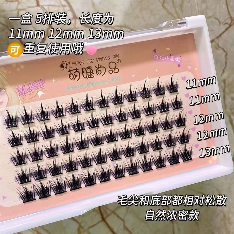 Mengjie Shangpin Pure Wild Devil False eyelashes Barbie Feather Style Supernatural three-segment self-adhesive tufted eyelashes for beginners Application Scenario