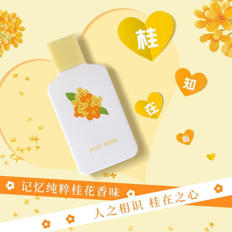 Xiaocheng Yixiang Lady's perfume: Good luck with oranges, Happy Pears, and Sweet osmanthus. Wholesale of best-selling niche perfumes on Zhixin Douyin Application Scenario
