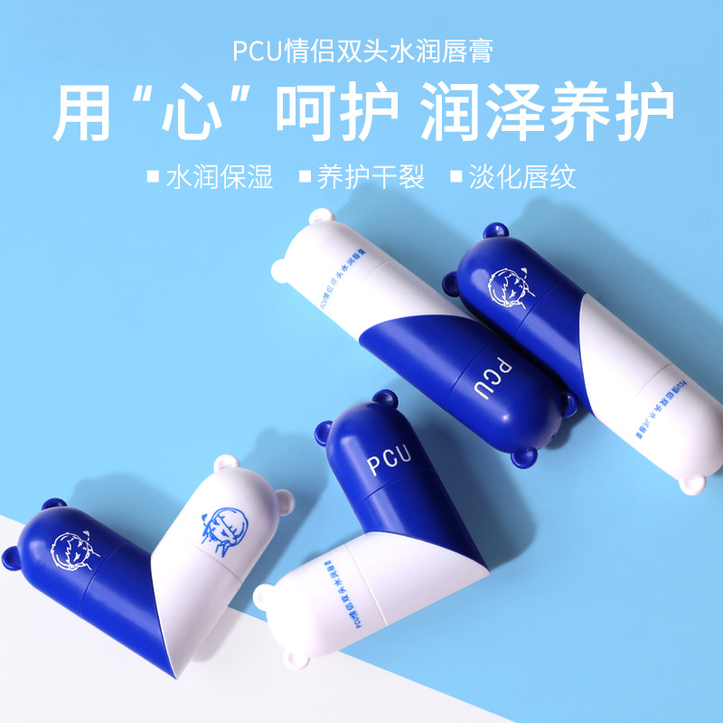 PCU Couple Double Head Heart-shaped Moisturizing Lipstick Anti-Cracking Hydrating and Exfoliating Lipstick Base Lipstick Wholesale Factory Specification drawing