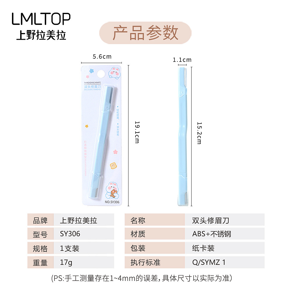 LMLTOP Katong Double-head Eyebrow Trimmer, Stainless Steel Macro Eyebrow Trimmer, beginner's eyebrow scraper SY306 Application Scenario