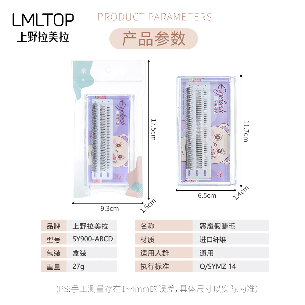 LMLTOP Fairy Hair Lower eyelash Devil False Eyelash Single Cluster segmented Extension False eyelash wholesale SY900 Application Scenario