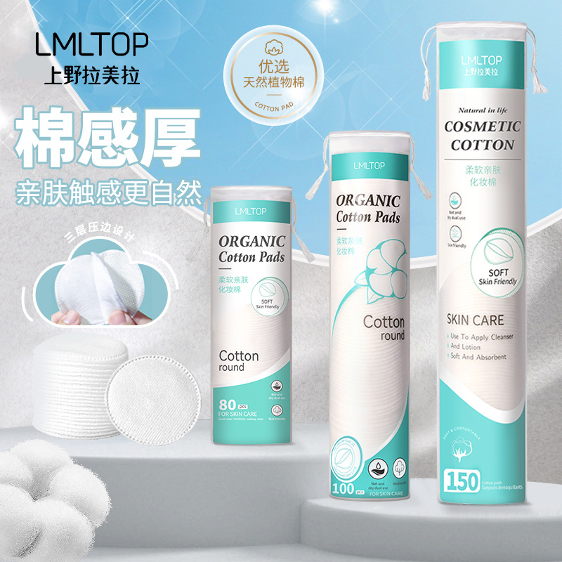 LMLTOP round cotton makeup pads 150 pieces, double-sided double-effect disposable skin-friendly wet compress makeup remover pads SY430 full figure