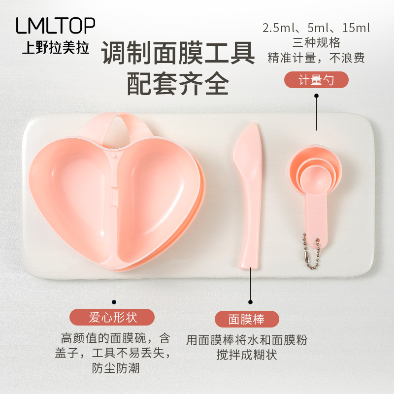 LMLTOP Heart-shaped Mask Bowl Set of 5 pieces, Dust-proof mask mixing Bowl with Lid, DIY mud mask tool SY442 details Picture