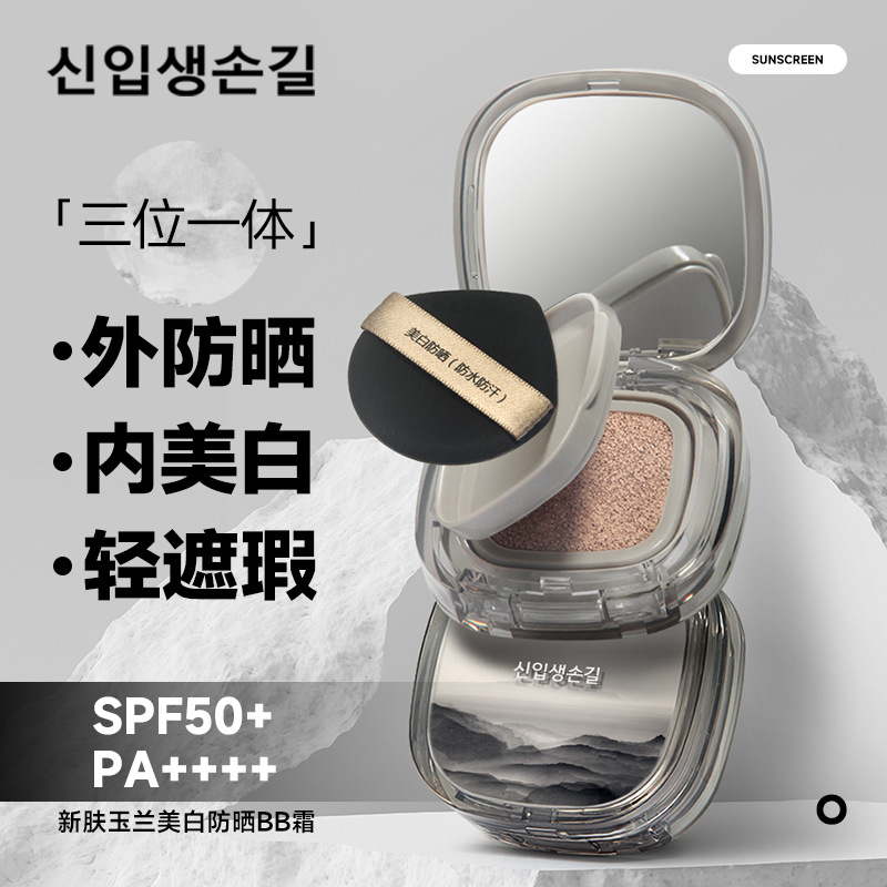 Whitening and Sun Protection Cushion BB Cream spf50+, waterproof, sweat-proof, non-greasy, non-false white, not easy to smudge, sun protection powder compact details Picture