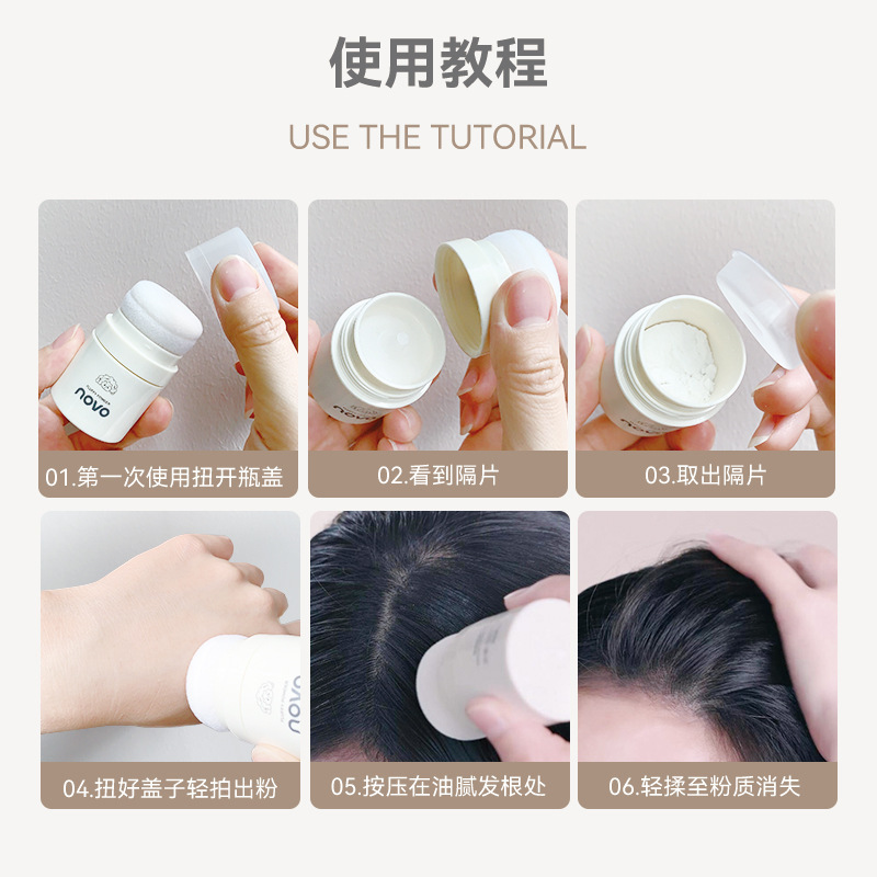 NOVO's light, feathery, voluminous powder is a must-have for oil control and voluminous hair. It can remove oil from hair and bangs, creating an air-like feel. No need to wash for lazy people Application Scenario