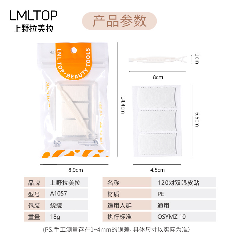 LMLTOP Double-sided Double Eyelid Stickers 120 pairs of Invisible and natural beauty stickers with Y-shaped fork A1057 Application Scenario