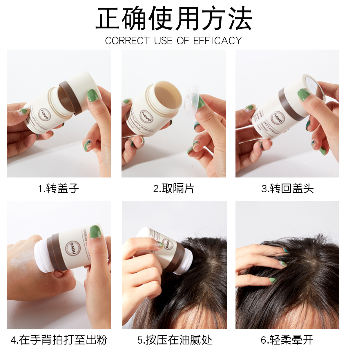 NOVO Hairline Puffy Powder, Oil-control and refreshing, lazy person's contouring Powder, bangs Oil-removing no-Rinse Wonder, Puffy Powder Specification drawing