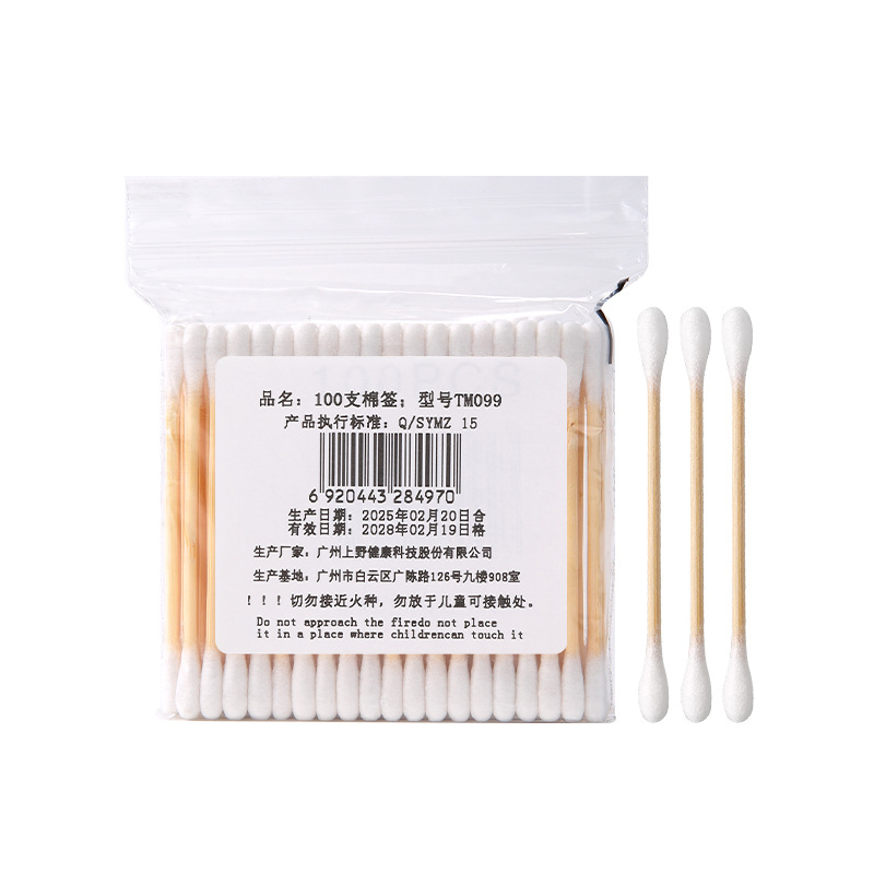 Wholesale of 100-piece cotton swabs, neutral packaging, double-ended wooden sticks, disposable makeup and cleaning cotton swabs as gifts Item Picture