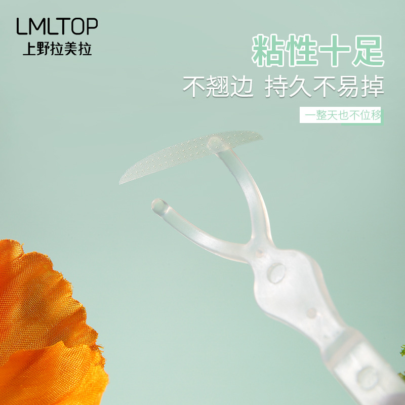 LMLTOP Widened Double Eyelid Stickers 240 pairs Natural Invisible Transparent Traceless Beauty stickers A1053 Specification drawing