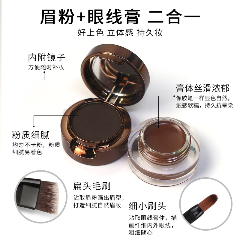 VIBELY's two-in-one eyeliner cream for foreign trade comes with a brush, is waterproof, sweat-proof, does not smudge, and is a natural eye contour cream that does not smudge Specification drawing