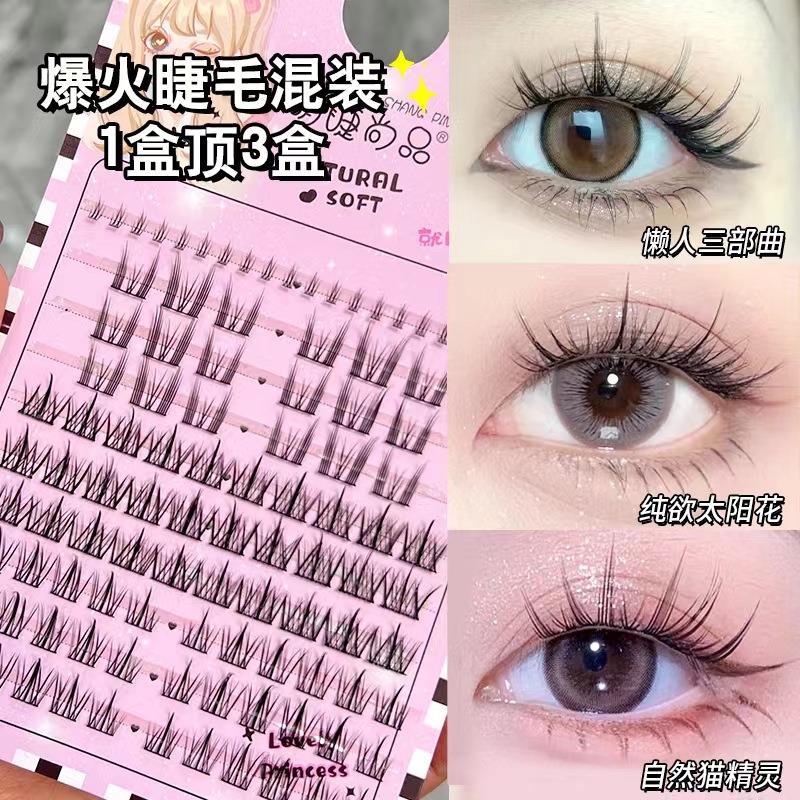 The "Mengjie Shangpin Lazy Person Trilogy" features a combination of sunflower and crescent lower eyelashes, a natural beginner's single cluster segmented style details Picture