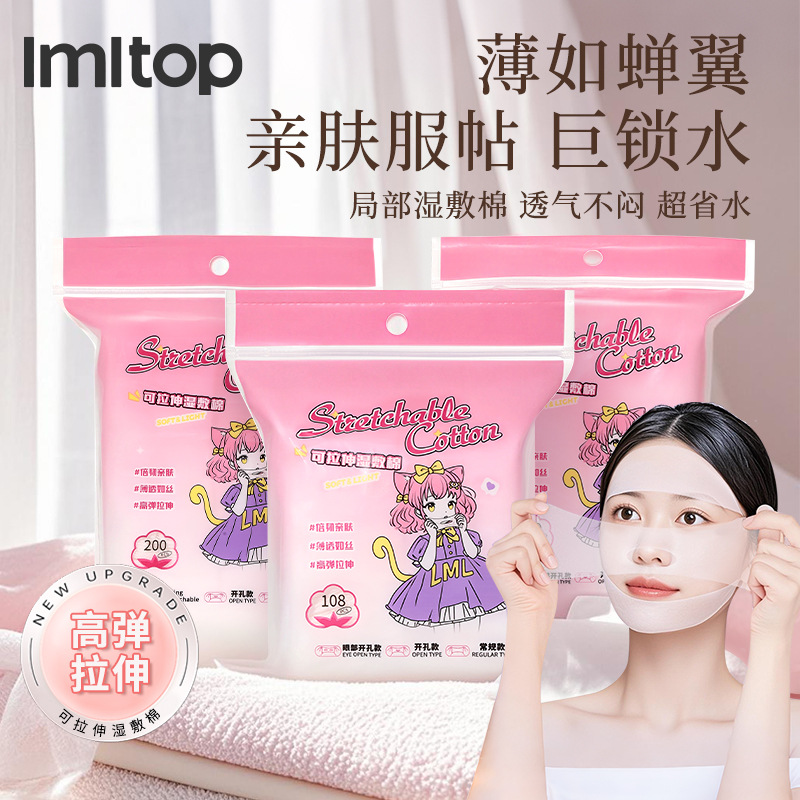 LMLTOP Stretchable wet compress Cotton, Mummy makeup cotton, Facial toner, water mask paper, wet compress cotton collection full figure