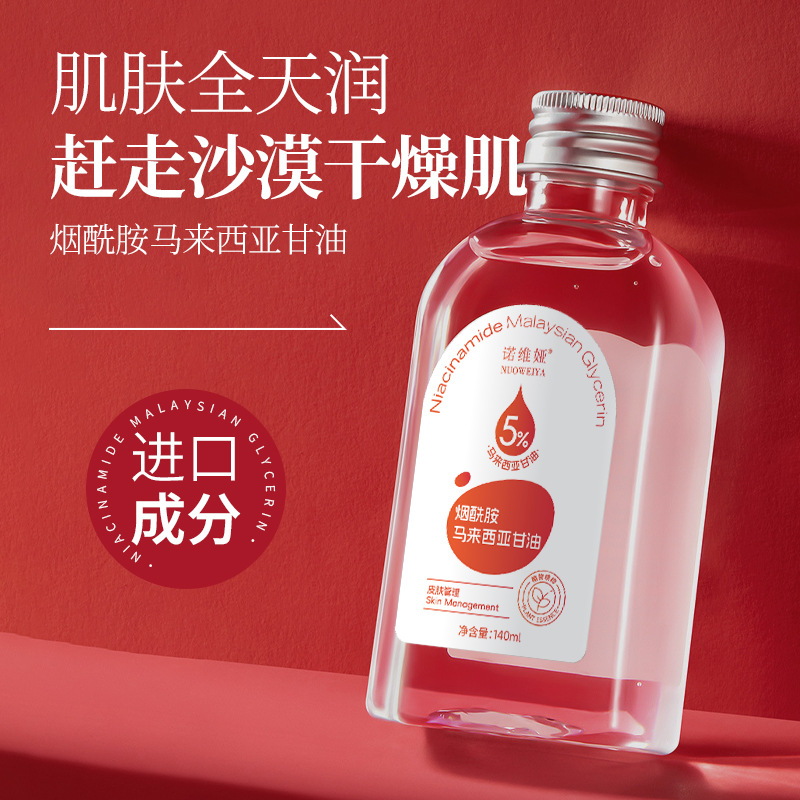 Noviya Niacinamide Malaysia Glycerin Essence Water is a full-body moisturizing, hydrating and refreshing glycerin liquid wholesale full figure