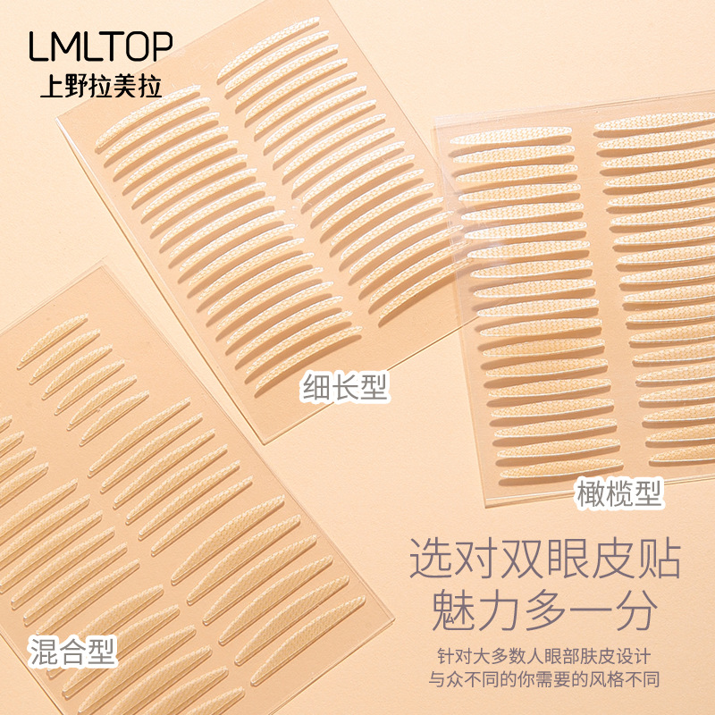 LMLTOP 54 pairs of Invisible lace Double Eyelid Stickers Natural Olive Shape Slender Beauty stickers SY1029 Specification drawing