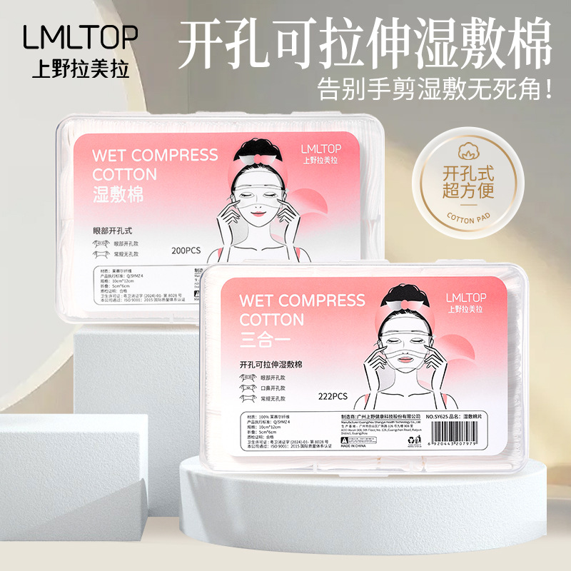 LMLTOP Stretchable wet compress Cotton, Mummy makeup cotton, Facial toner, water mask paper, wet compress cotton collection Application Scenario