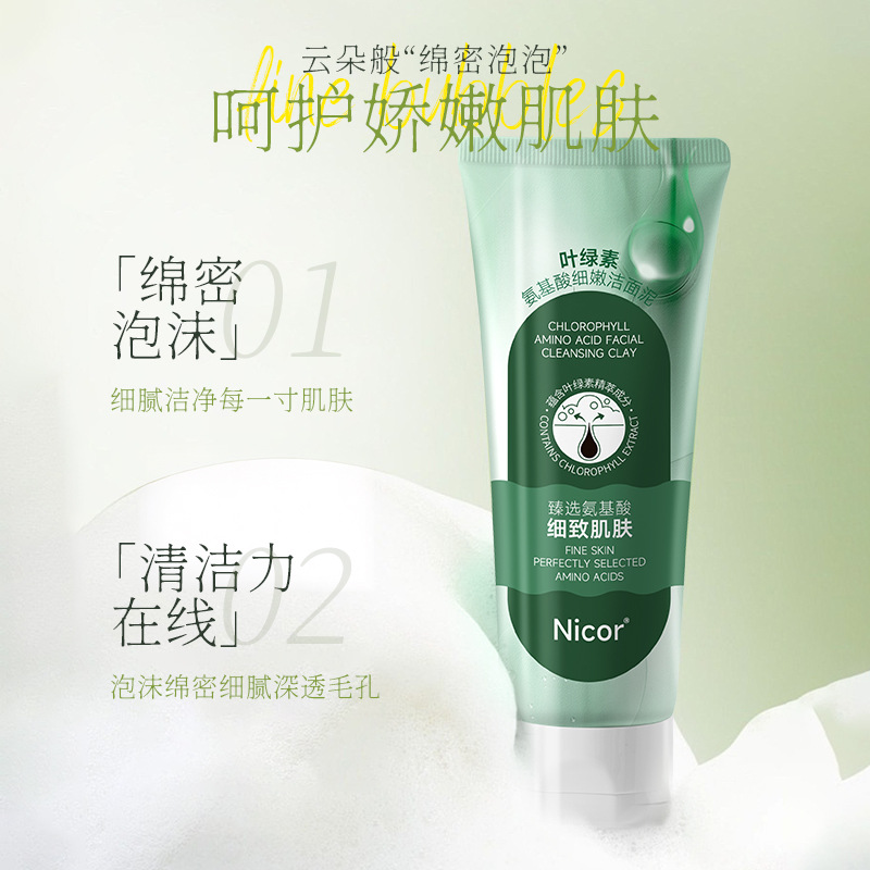 Nicor Chlorophyll Amino Acid Facial Cleanser Centella asiatica Refreshing, Oil-balancing, Hydrating and Gentle Facial Cleanser for both men and women Application Scenario