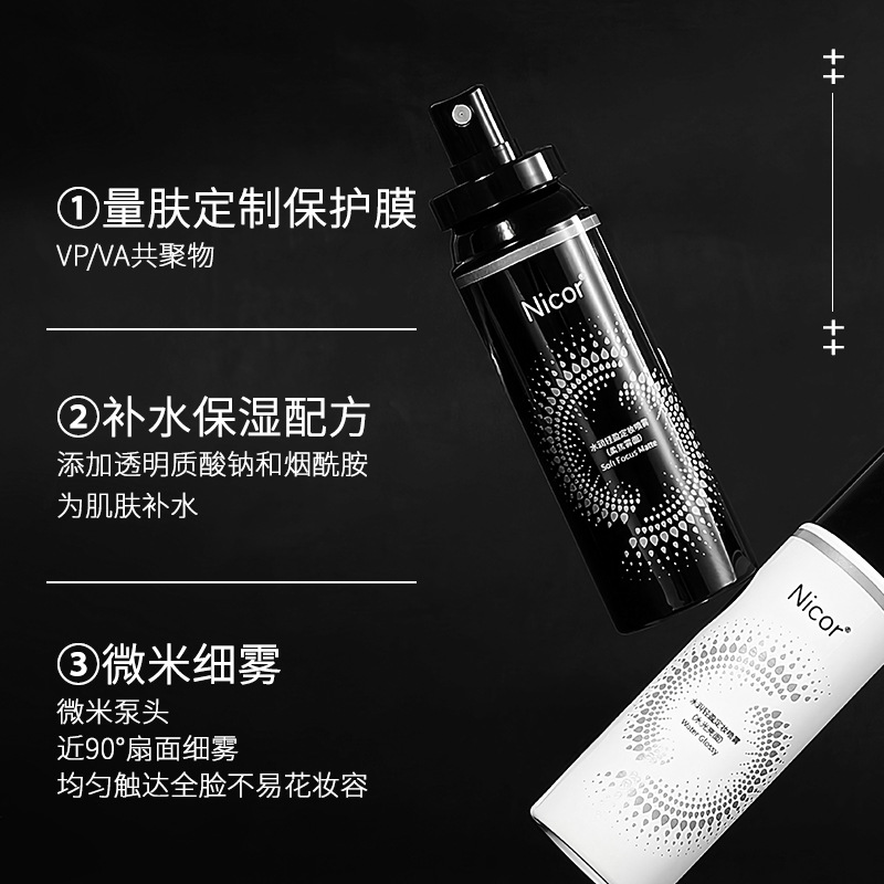 Nicor Setting Spray is light, hydrating, moisturizing and hydrating toner. It is refreshing, bright and not easy to smudge, suitable for outdoor use Specification drawing