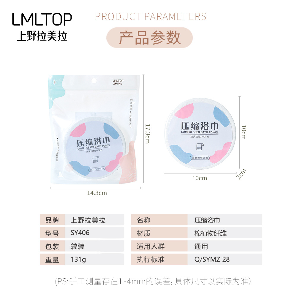 LMLTOP compressed bath towel, disposable thickened large travel portable hotel supplies bath towel SY406 Application Scenario