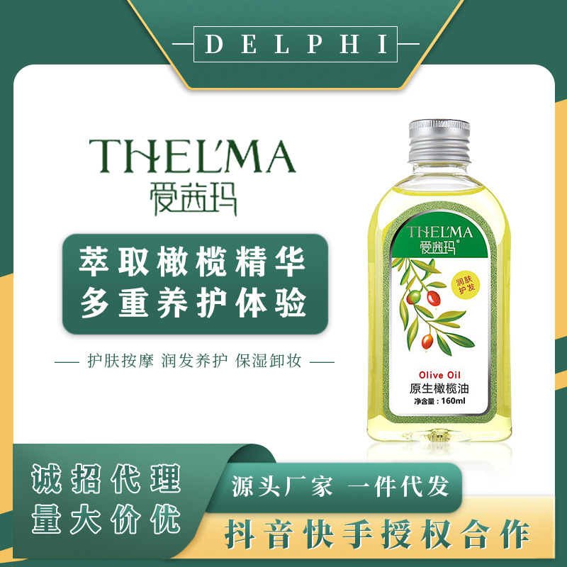 Aisima olive oil skin Care, moisturizing Face, Body Massage, essential oil Hair Care, beauty salon, anti-wrinkle and firming care full figure