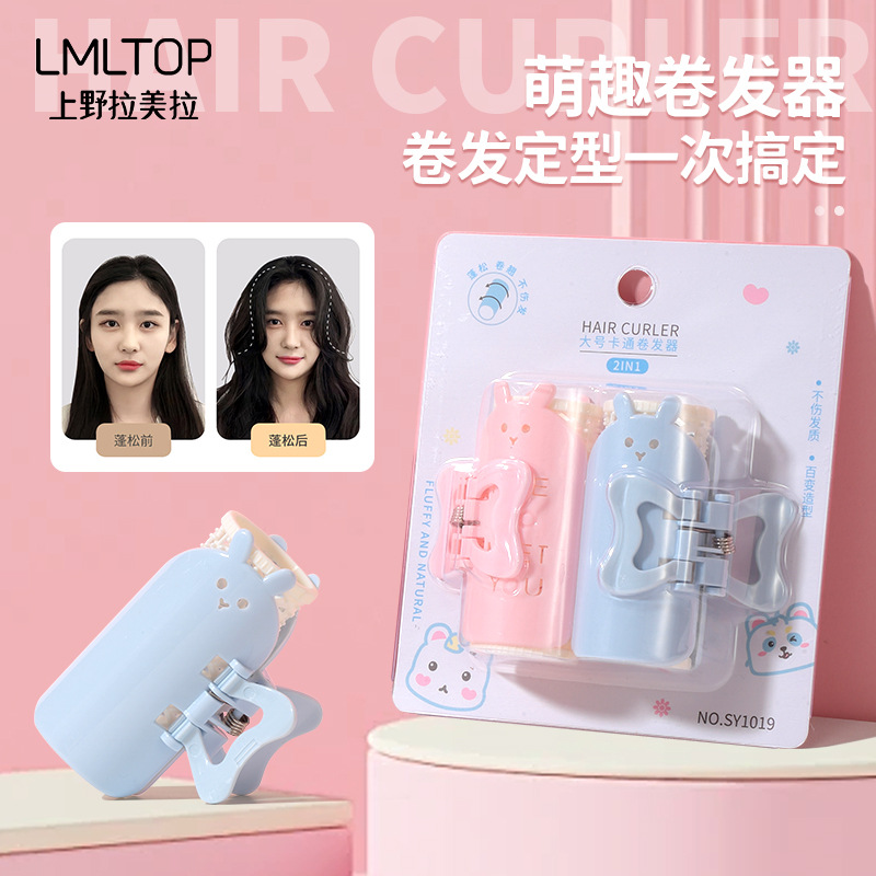 LMLTOP 2 large cartoon curling irons that won't damage hair, bangs curling irons, and hair curlers SY1019 full figure