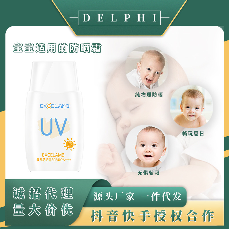 Royal Baby and Children's Sunscreen, Pure physical sun Protection SPF40+ UV Protection, Special sunscreen isolation lotion for babies full figure