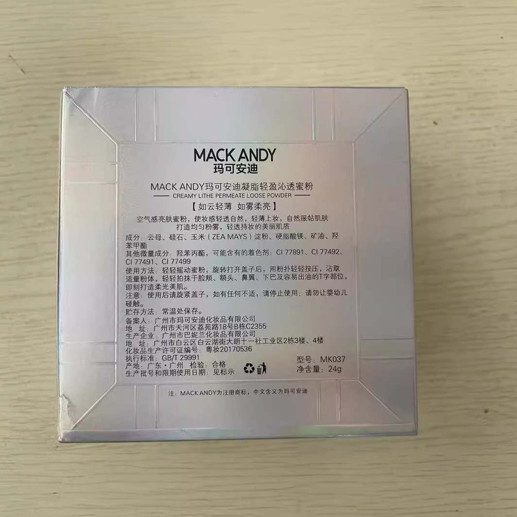 Marco Andy loose powder and setting powder, large capacity, no smudging, no sticking powder, loose powder, waterproof and sweat-proof, setting powder, affordable for students Application Scenario