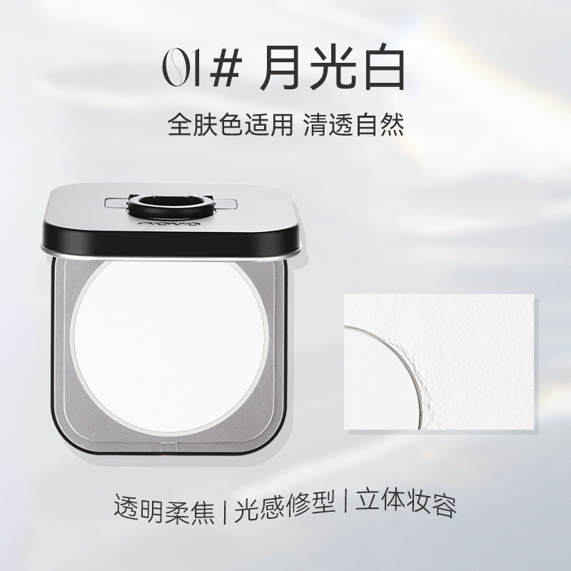 novo's light, translucent, feather-like setting powder compact has a fine texture. It naturally conceals concealers and is easy to handle to enhance your complexion Application Scenario