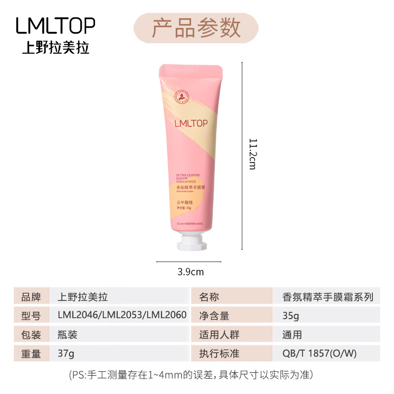 LMLTOP Fragrance Essence Hand Mask Cream Hand Care Compact and Portable Moisturizing and Nourishing Hand Cream LML2046 Application Scenario
