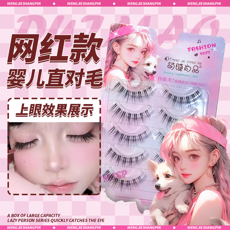 Mengjie Shangpin's popular baby straight eyelash false eyelash, natural one-piece style, lazy beginner's whole eyelash for photogenic details Picture