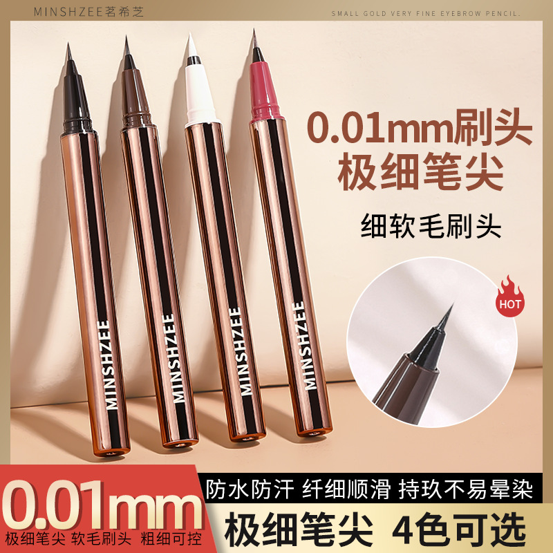 MINSHZEE Mingxi Zhi Flowing Color Eyeliner Pen, non-smudging, extremely fine, waterproof and long-lasting brown colored eyeliner liquid, cross-border full figure