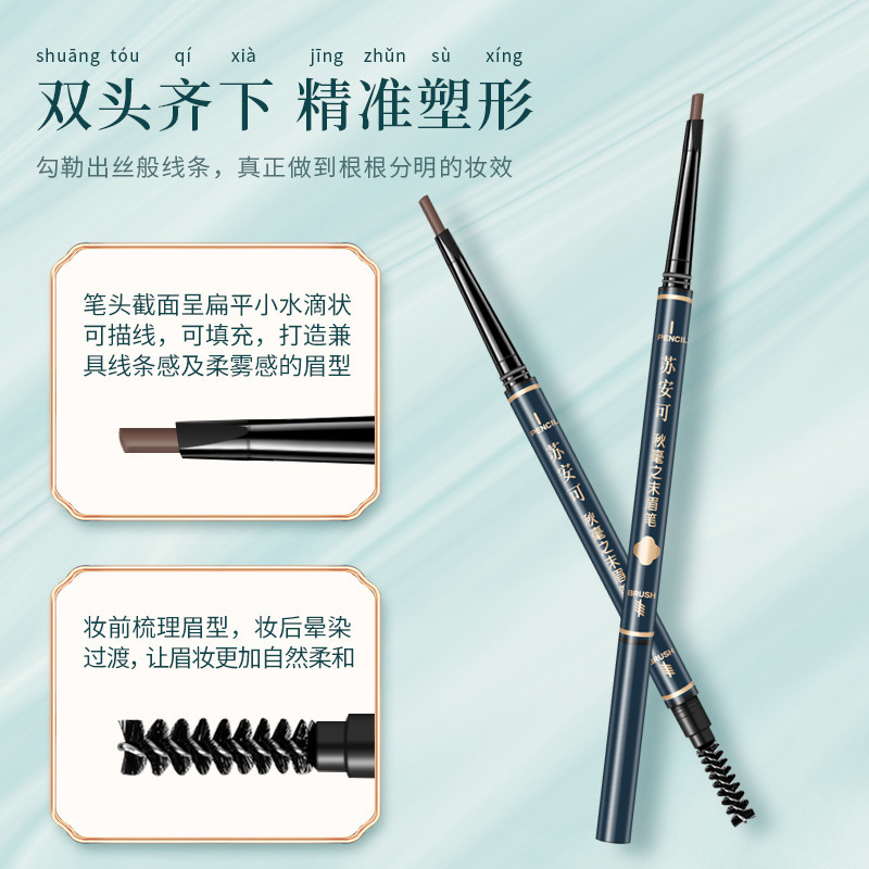 SUAKE eyebrow pencils are double-ended eyebrow pencils that are water-resistant and sweat-proof for a long time. They are not easy for beginners to fade or smudge Specification drawing