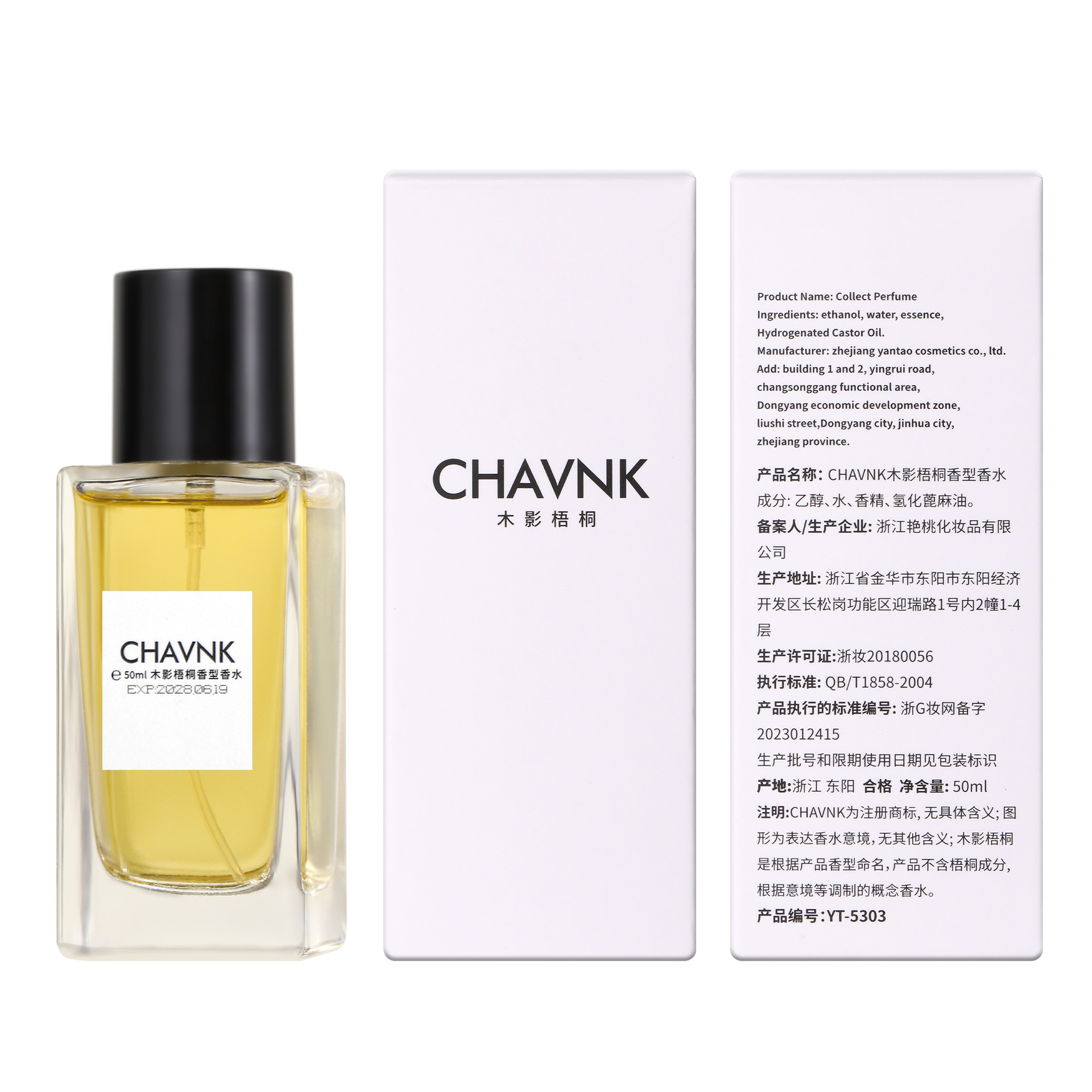 The new women's perfume of Xiaocheng Yixiang brand, "Wood Shadow Paulownia Long-lasting Light Fragrance", is a best-selling Vietnamese perfume on Douyin. Wholesale Application Scenario