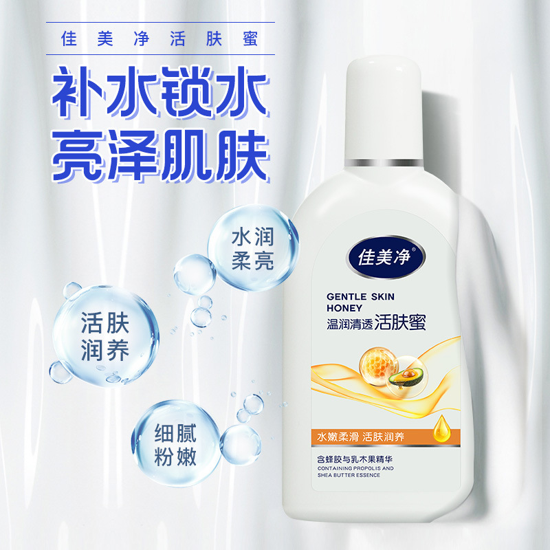 Jiamei Jing sod Honey Hand Cream, Body Lotion and Face Cream are clear, moisturizing and non-greasy. Wholesale of autumn and winter skin care products Specification drawing
