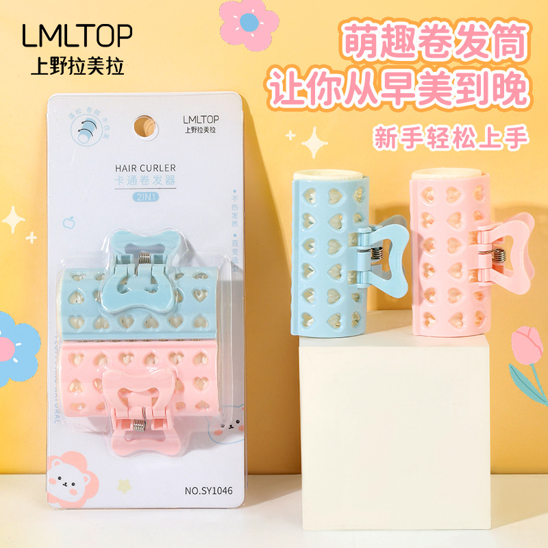 LMLTOP Cartoon Hair Curler 2 sets diy Air bangs Voluminous Double-layer hair Curler SY1046 full figure