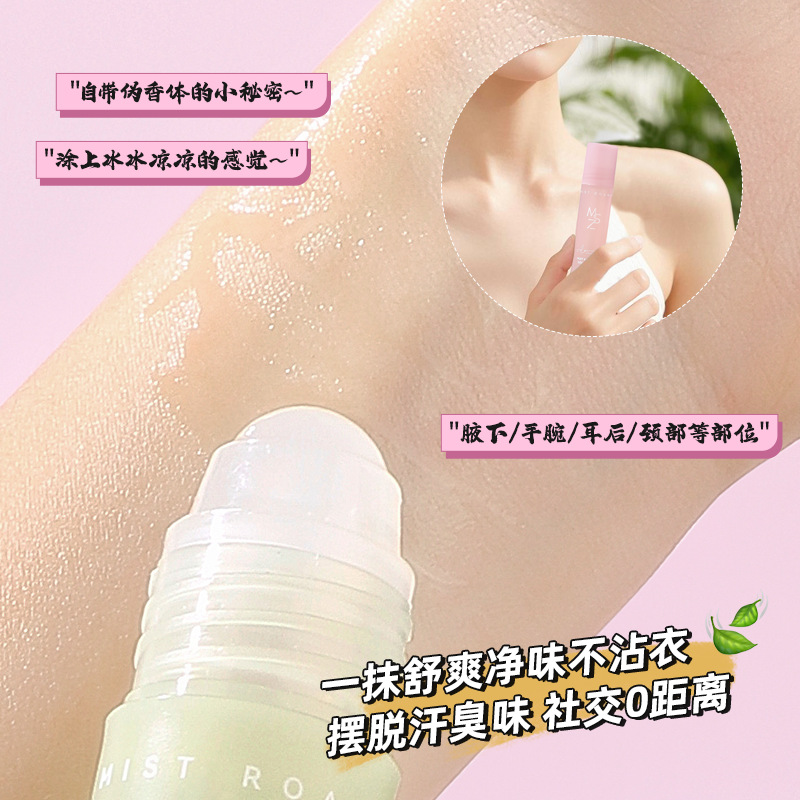 Mingxi Zhi Sweat Drop Lotion Women's Antiperspirant Lotion Sweat-removing Fragrance Body Lotion Men's Armpit Long-lasting Perfume Roll-on Sweat Drop Cross-border Application Scenario